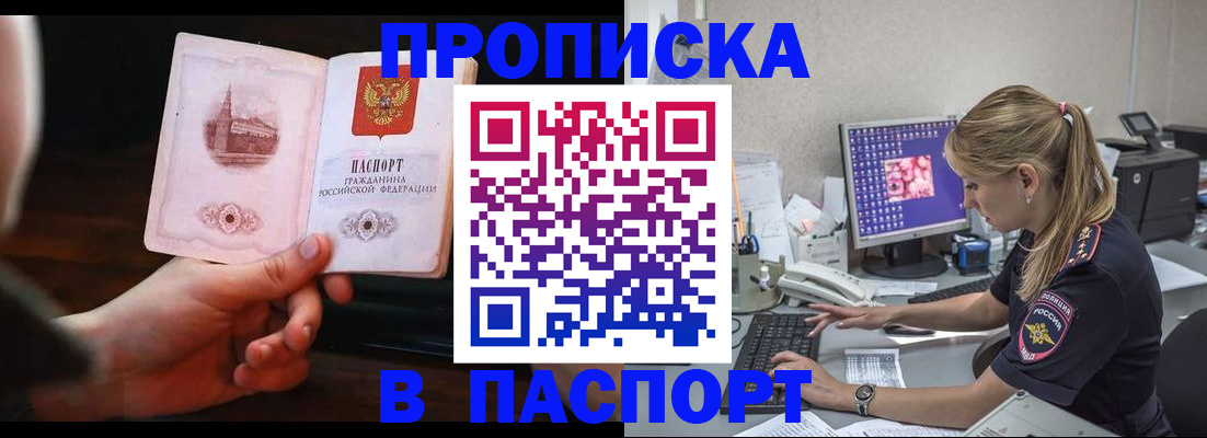 пропишу в квартире в Покрове