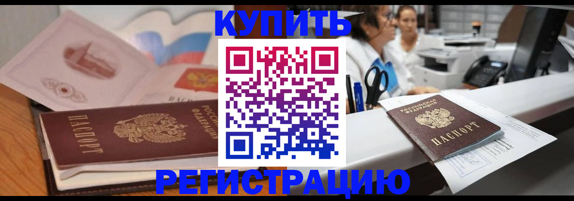 временная регистрация собственник в Покрове