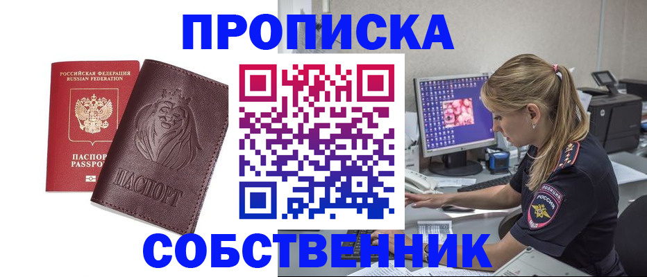 пропишу в квартире в Покрове